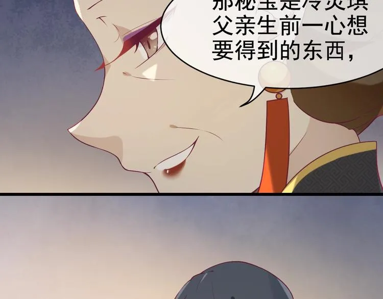 第10话 打脸之战 第8页