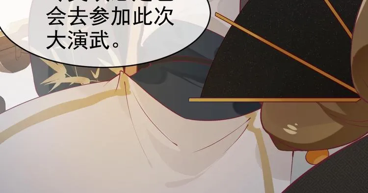 第10话 打脸之战 第10页