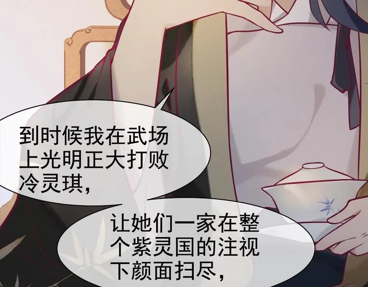 第10话 打脸之战 第12页