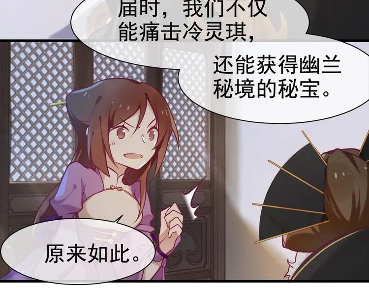 第10话 打脸之战 第15页