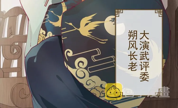 第10话 打脸之战 第22页
