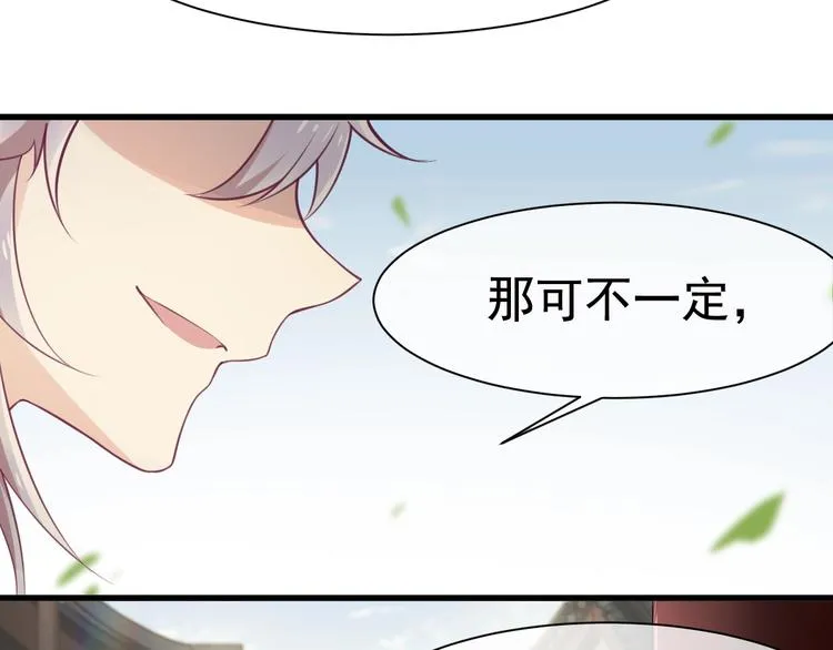 第10话 打脸之战 第26页