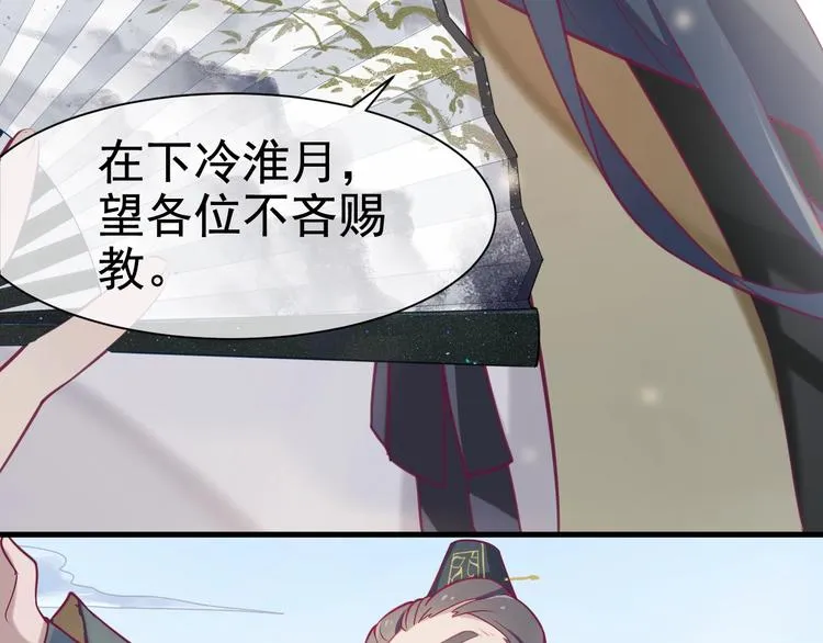 第10话 打脸之战 第38页