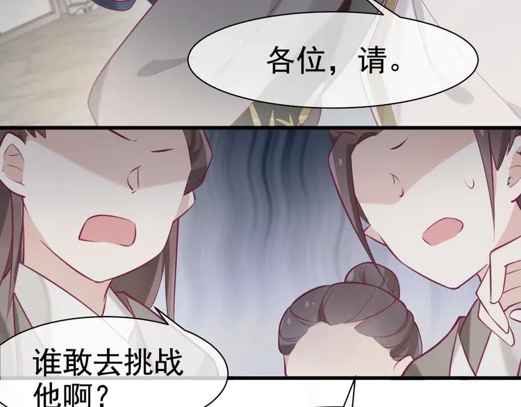 第10话 打脸之战 第41页