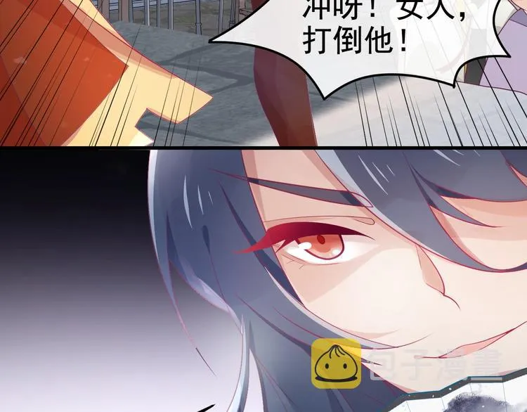 第10话 打脸之战 第46页