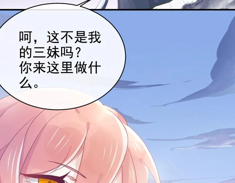 第10话 打脸之战 第47页