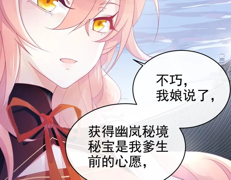 第10话 打脸之战 第48页
