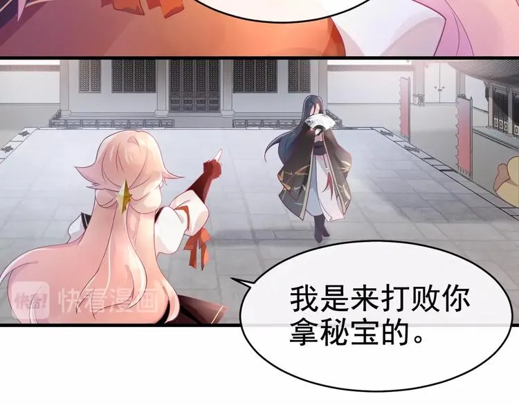 第10话 打脸之战 第49页