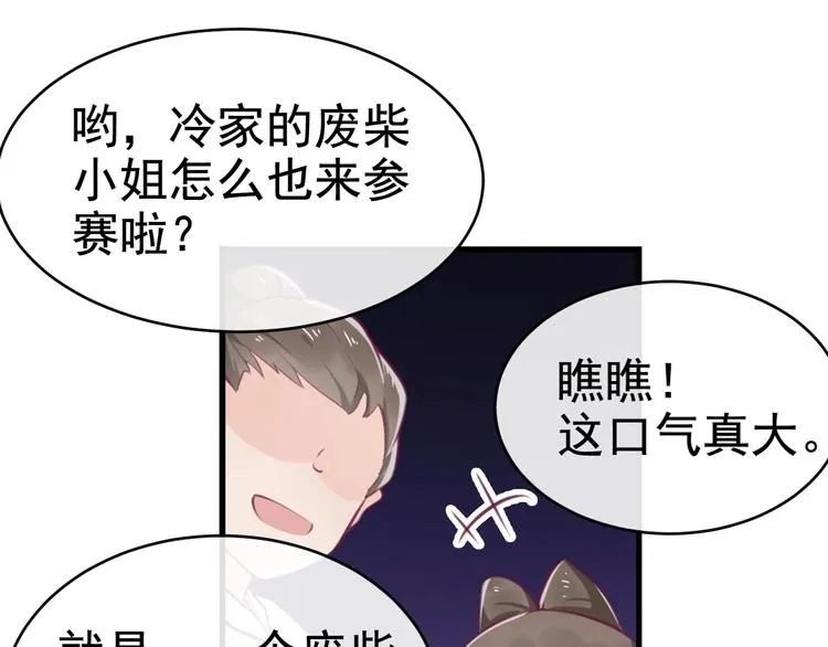 第10话 打脸之战 第50页