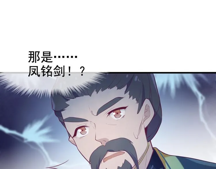 第10话 打脸之战 第60页