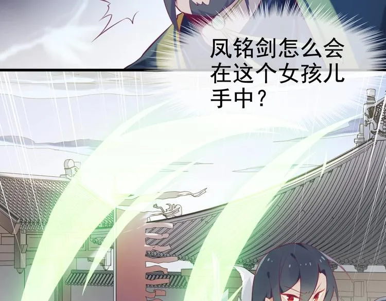第10话 打脸之战 第61页