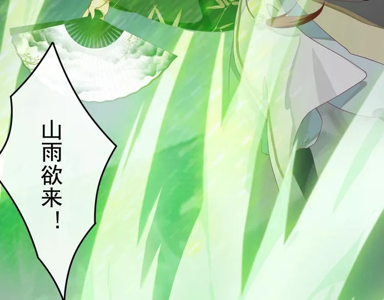 第10话 打脸之战 第69页