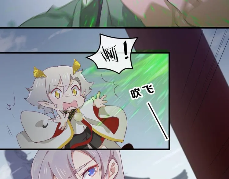 第10话 打脸之战 第71页