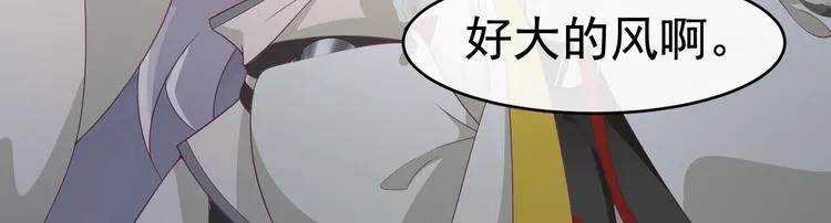 第10话 打脸之战 第73页
