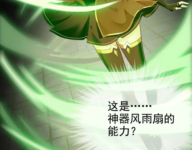 第10话 打脸之战 第76页