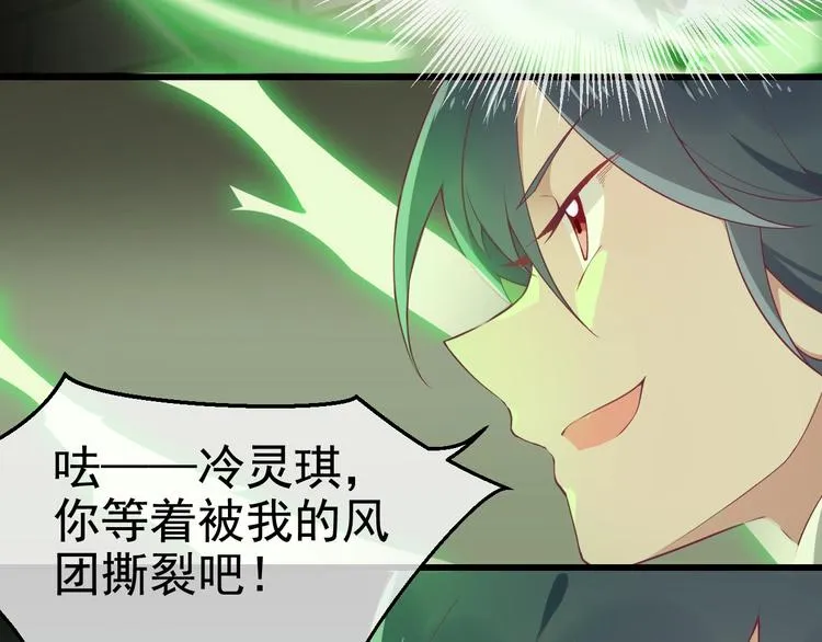 第10话 打脸之战 第77页
