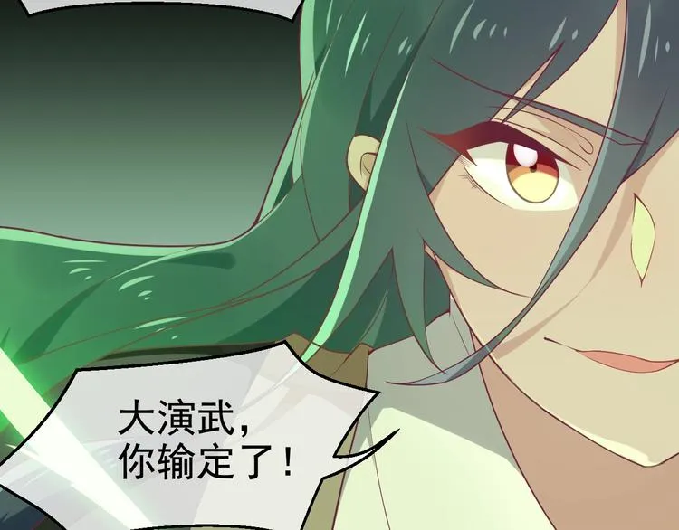 第10话 打脸之战 第78页