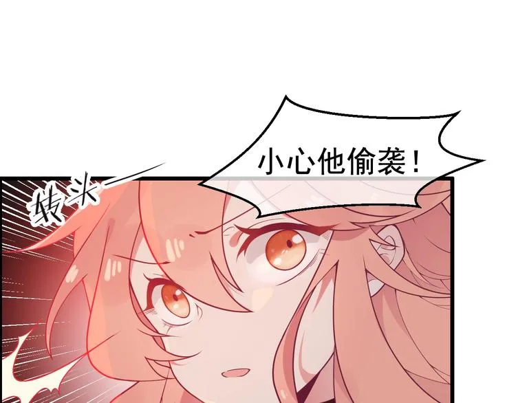第9话 杀手锏？ 第5页