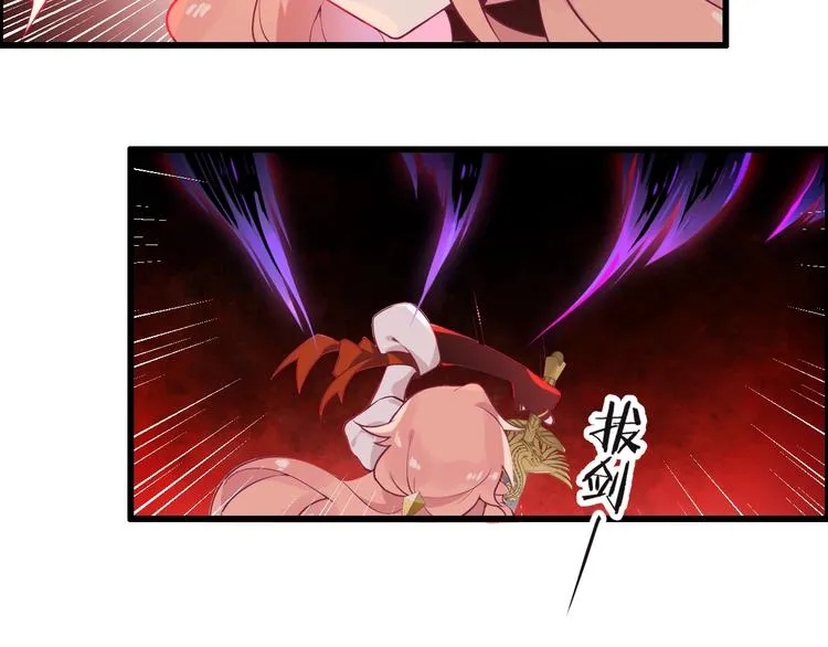 第9话 杀手锏？ 第6页