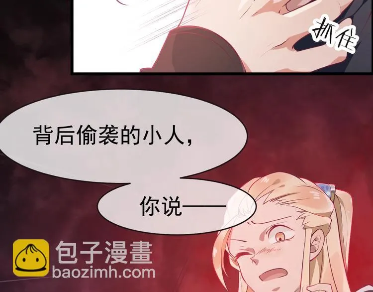 第9话 杀手锏？ 第10页