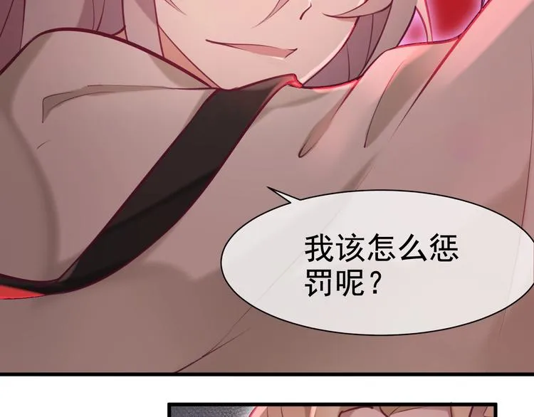 第9话 杀手锏？ 第14页