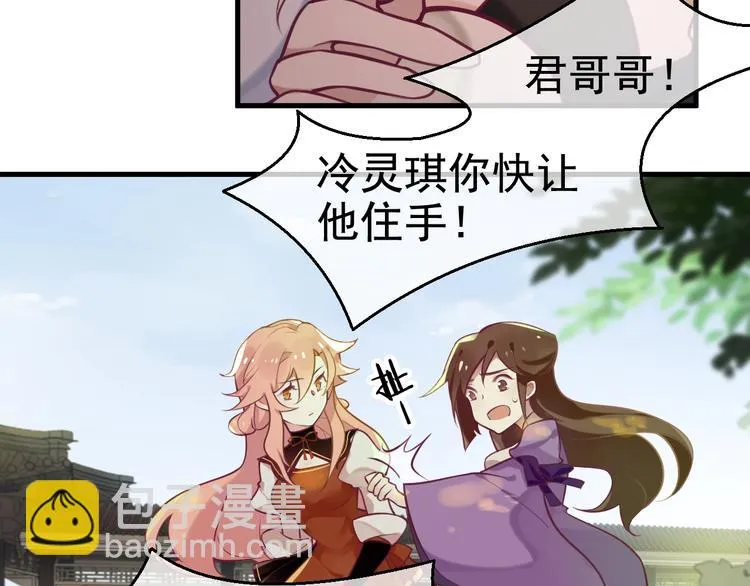 第9话 杀手锏？ 第16页