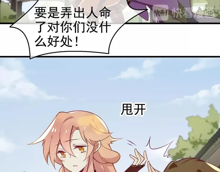 第9话 杀手锏？ 第17页