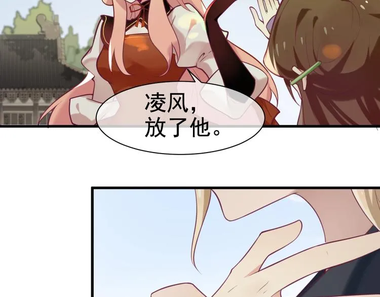 第9话 杀手锏？ 第18页