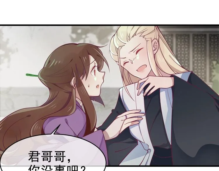 第9话 杀手锏？ 第22页