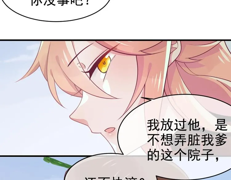 第9话 杀手锏？ 第23页