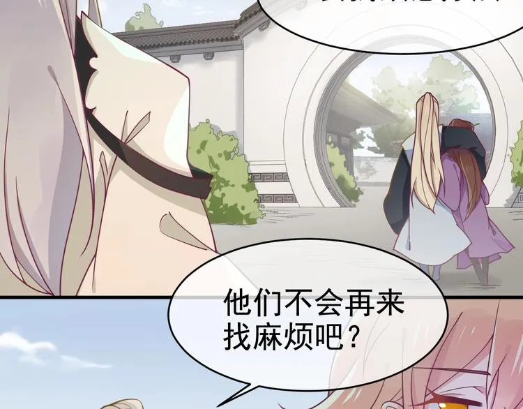 第9话 杀手锏？ 第25页