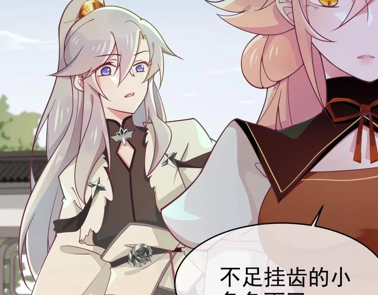 第9话 杀手锏？ 第26页