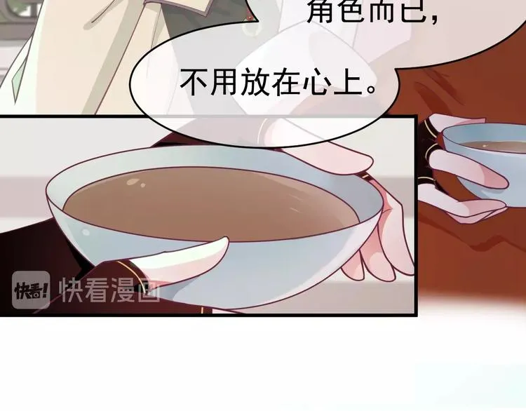 第9话 杀手锏？ 第27页