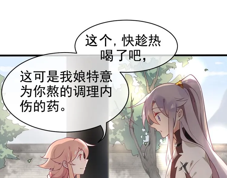 第9话 杀手锏？ 第28页