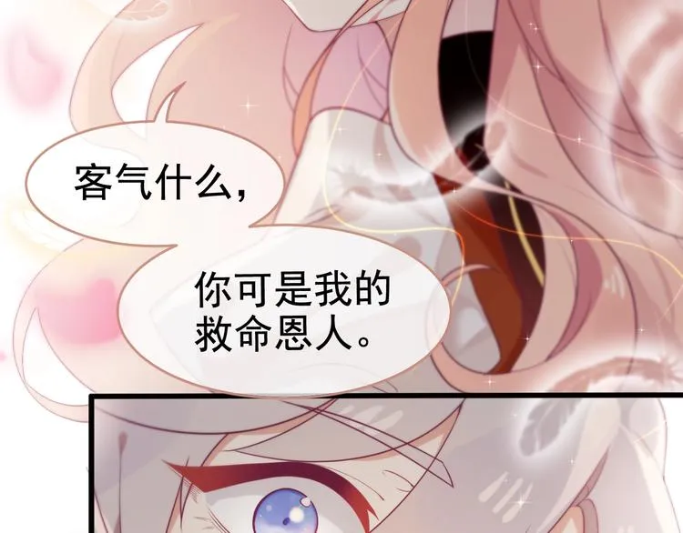 第9话 杀手锏？ 第32页