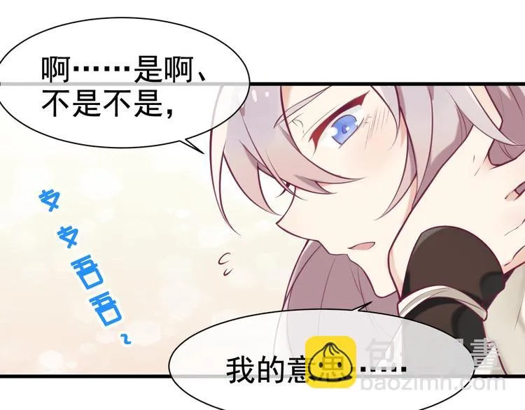 第9话 杀手锏？ 第34页