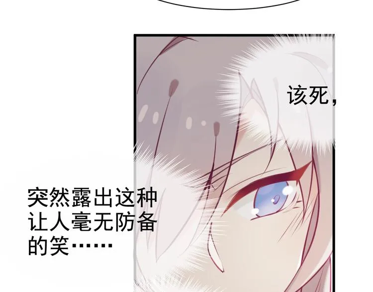 第9话 杀手锏？ 第35页