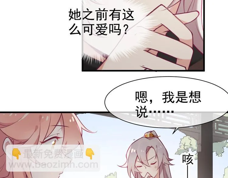 第9话 杀手锏？ 第36页