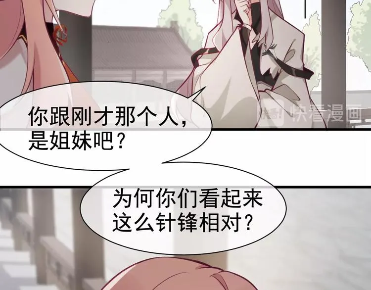 第9话 杀手锏？ 第37页