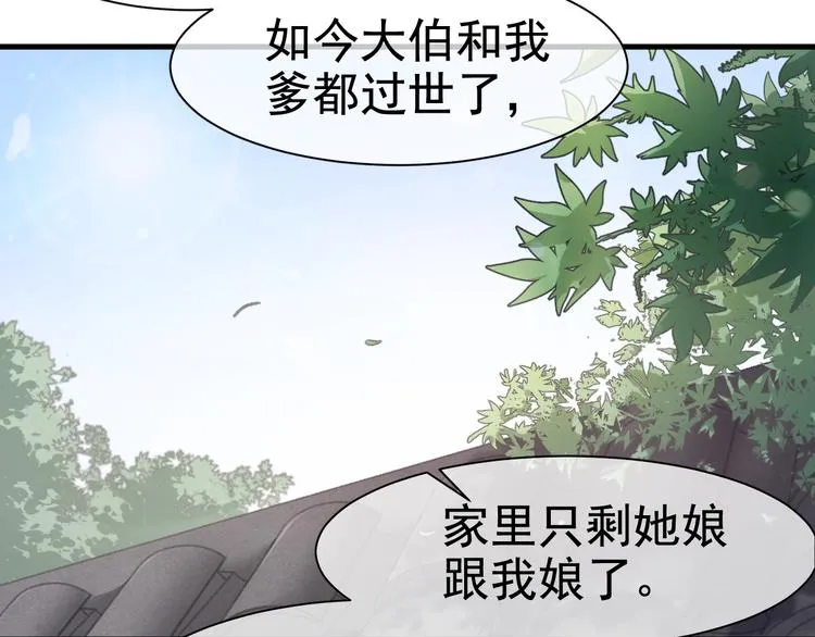 第9话 杀手锏？ 第39页