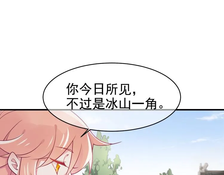 第9话 杀手锏？ 第41页