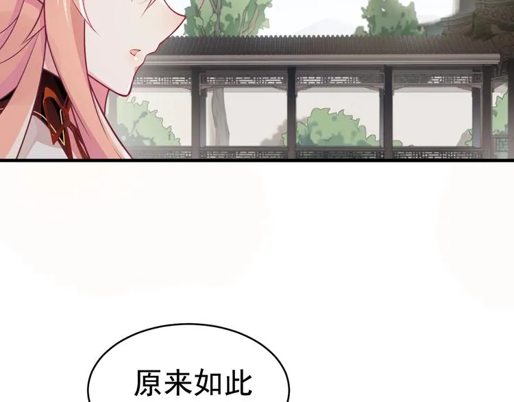 第9话 杀手锏？ 第42页