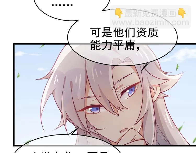 第9话 杀手锏？ 第43页