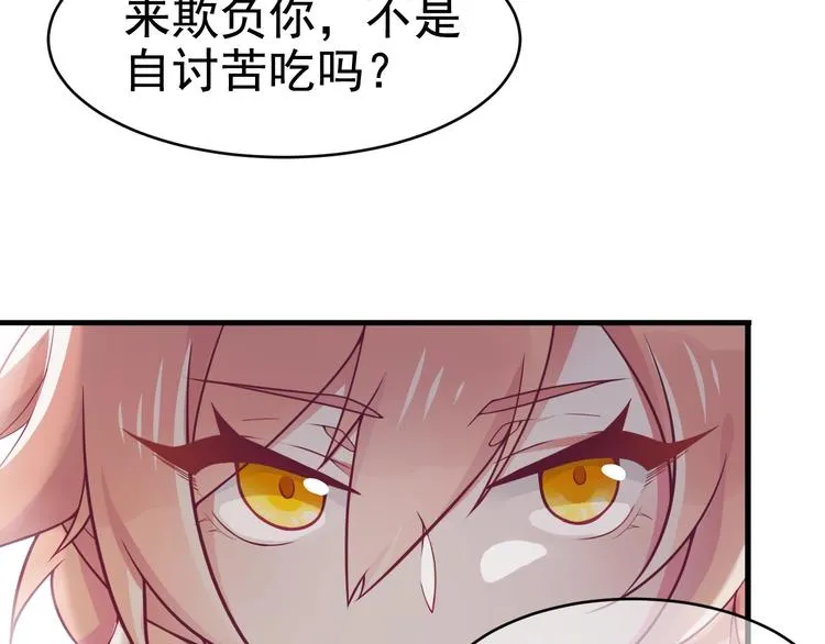 第9话 杀手锏？ 第44页