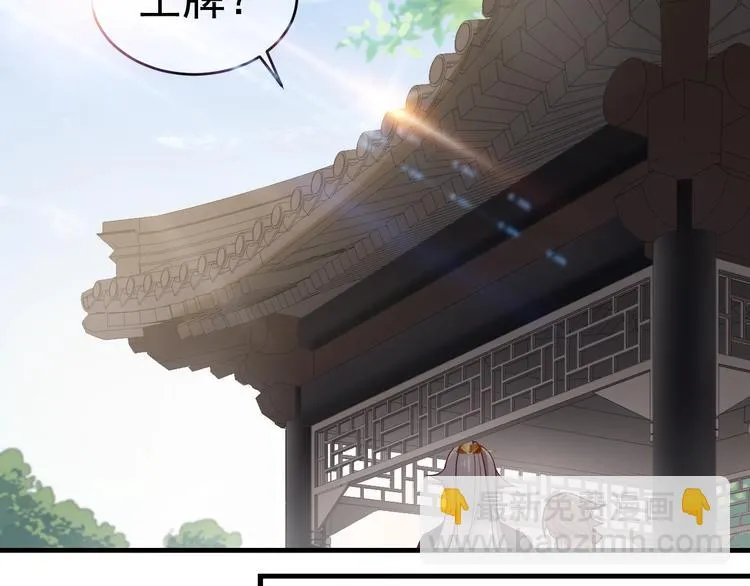 第9话 杀手锏？ 第46页