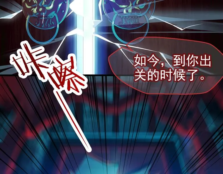 第9话 杀手锏？ 第51页