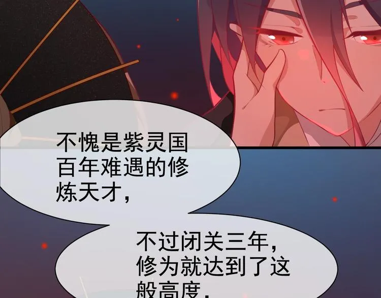 第9话 杀手锏？ 第59页