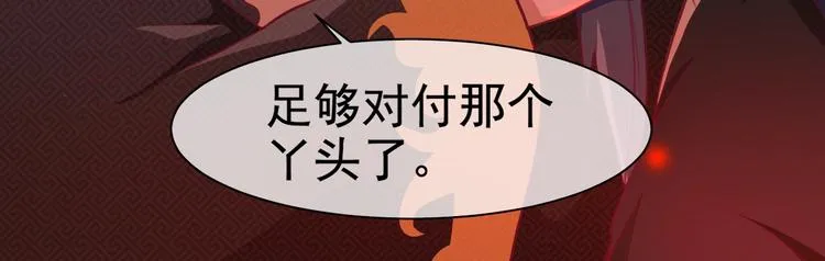 第9话 杀手锏？ 第61页