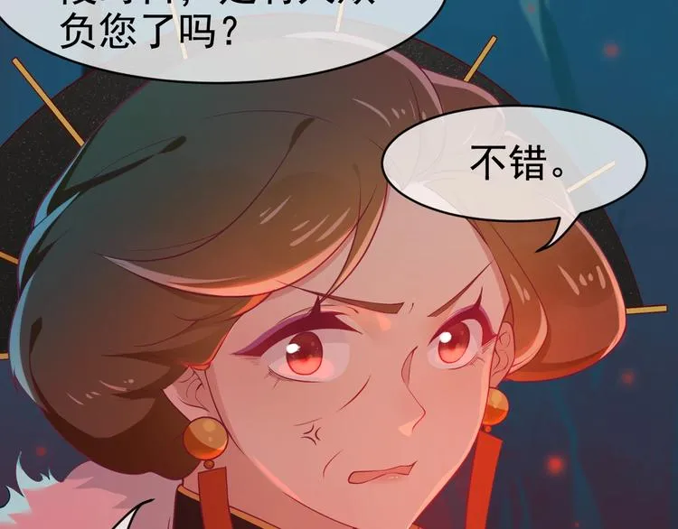 第9话 杀手锏？ 第63页
