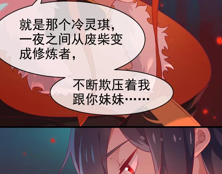 第9话 杀手锏？ 第64页